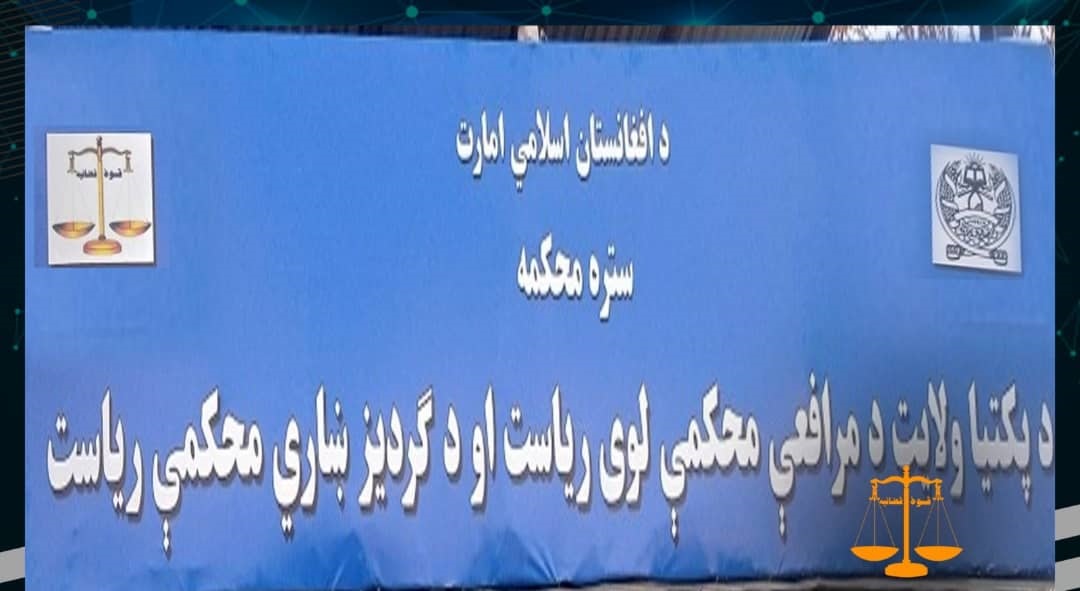 Read more about the article طالبان یک تن را در ولایت پکتیا شلاق زدند