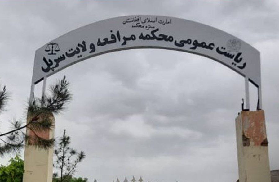 Read more about the article ادامه‌ی مجازات‌های بدنی؛ طالبان یک شهروند را در سرپل شلاق زدند