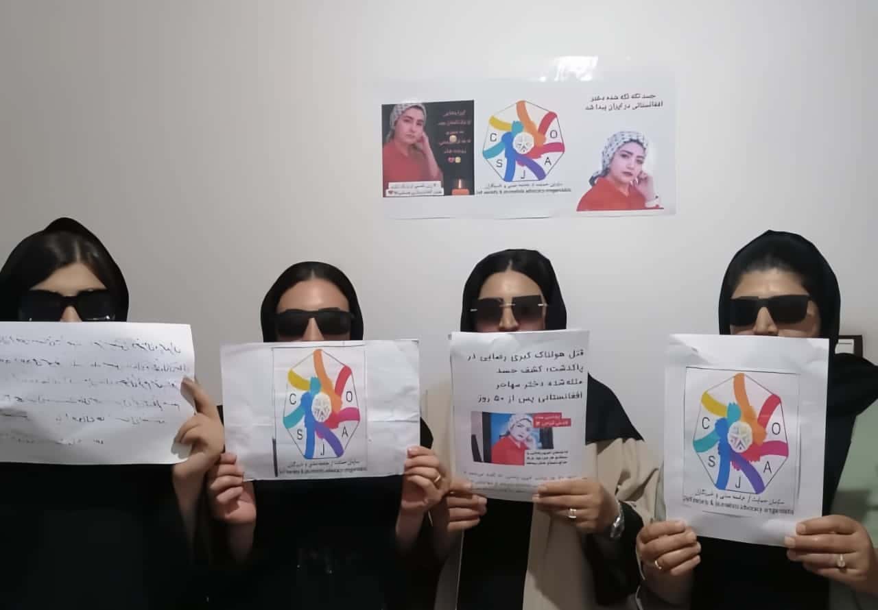 Read more about the article محکومیت قتل کبرا رضایی از سوی سازمان حمایت از جامعه‌ی مدنی و خبرنگاران