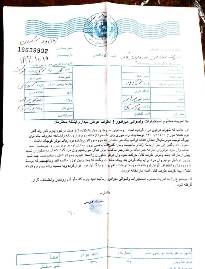 Read more about the article رعنا پس از تجاوز آموزگارش، به زندگی‌ خود پایان داد